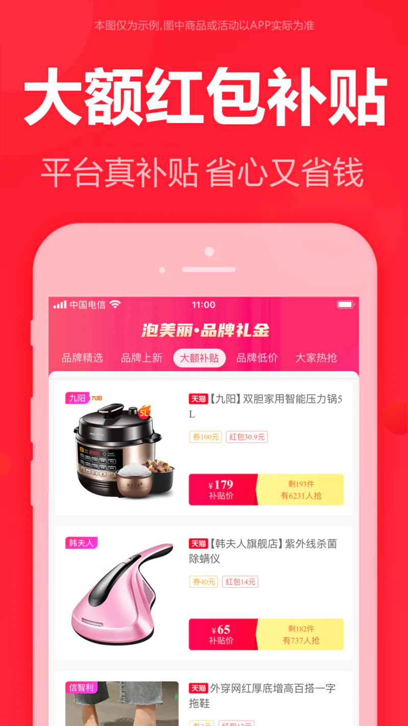 泡美丽截图