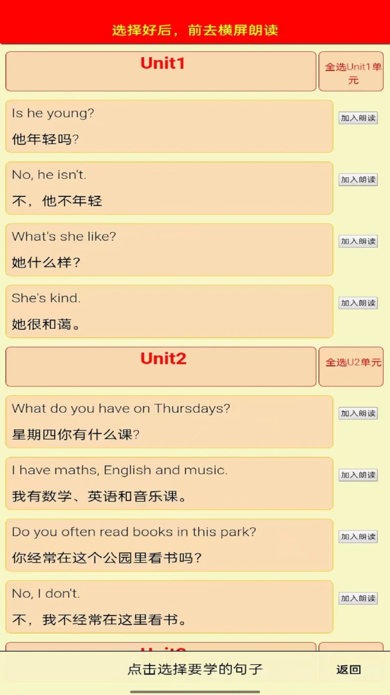 PEP五年级英语上册: 让学习更方便、更高效