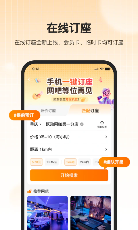 去上网(去哒): 一键扫码上机，代替身份证刷卡激活。