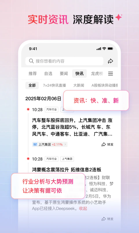 海豚: 全能AI理财助手，有问必答