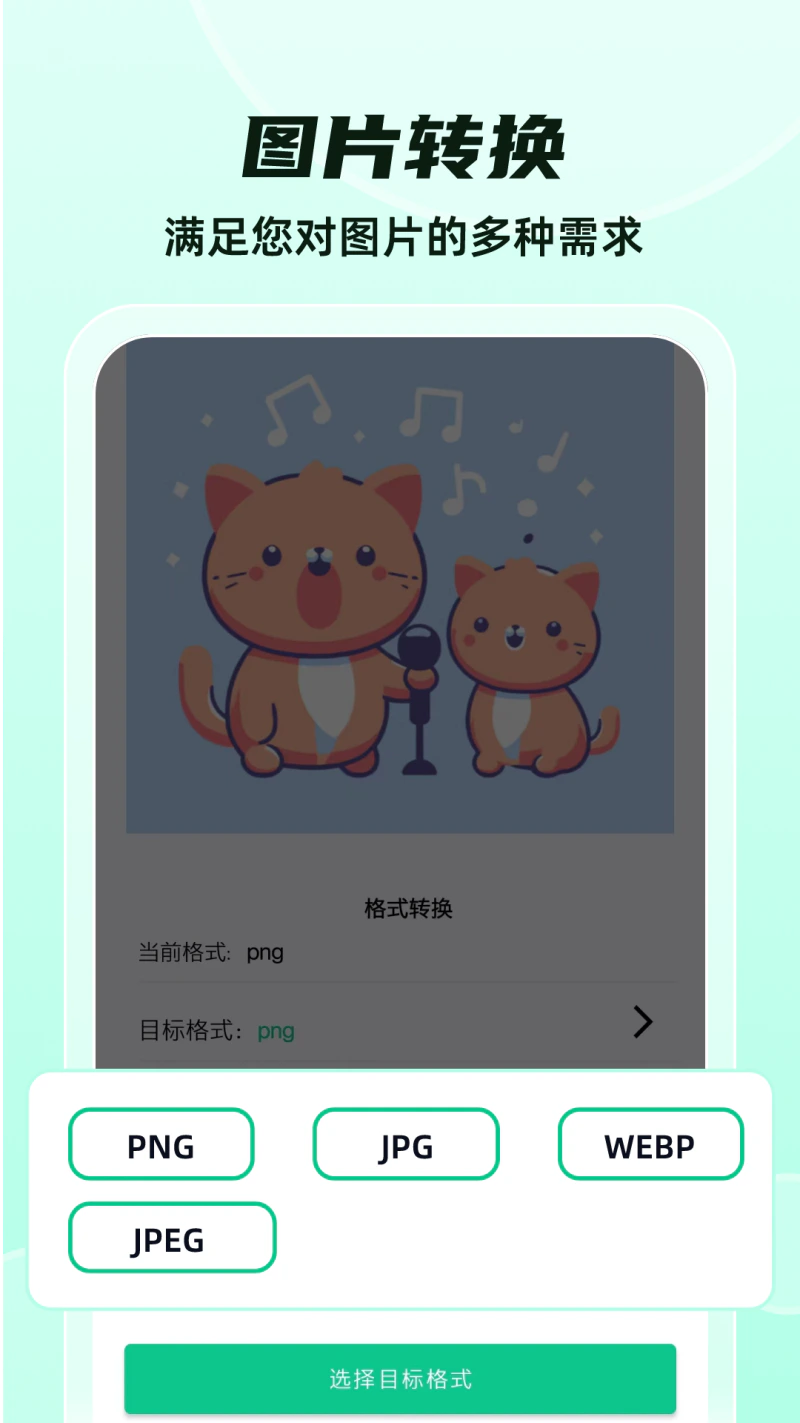 格式转换: 格式转换PDF转格式的软件