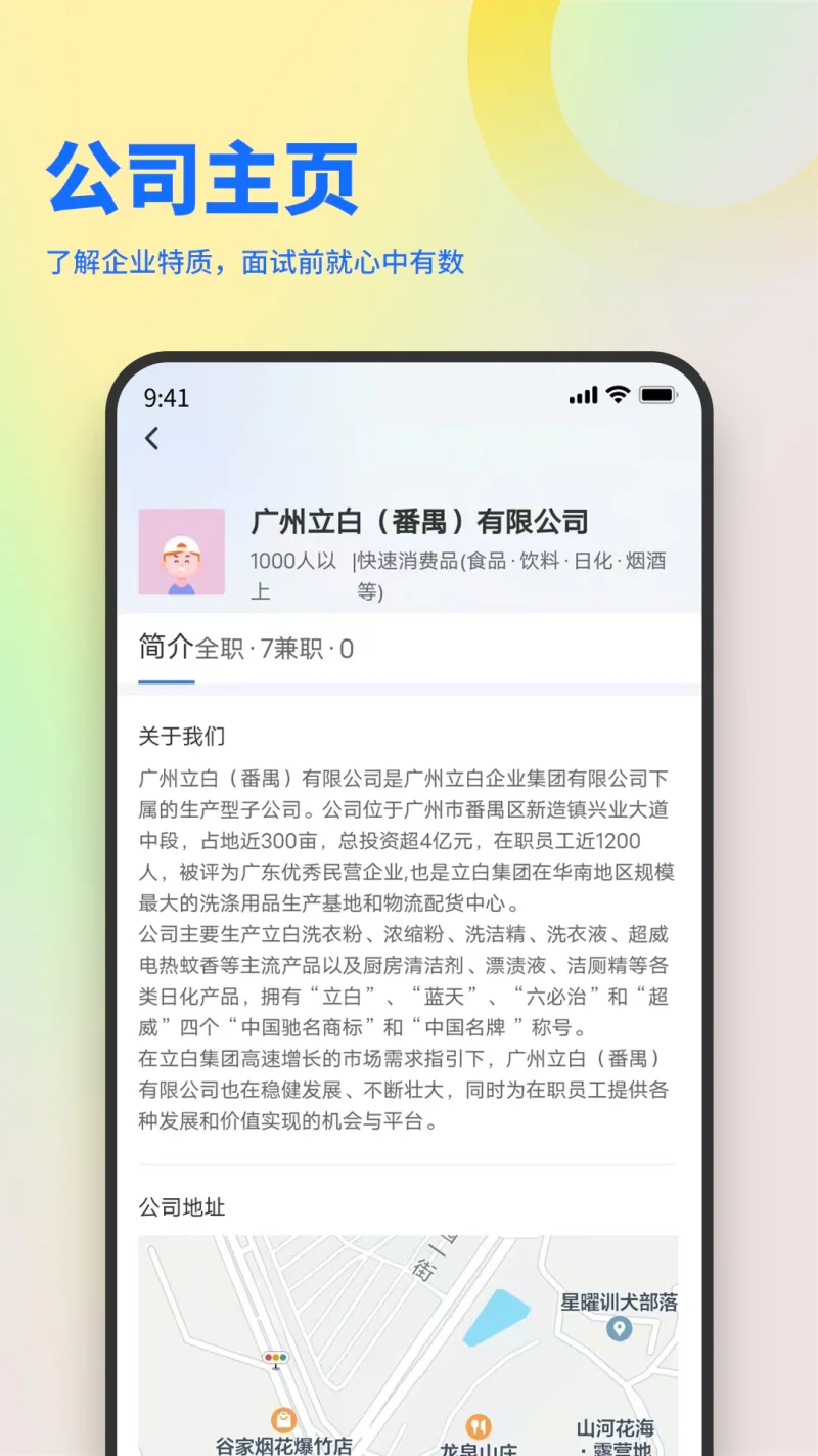 俊才网: 俊才网番禺南沙家门口好工作