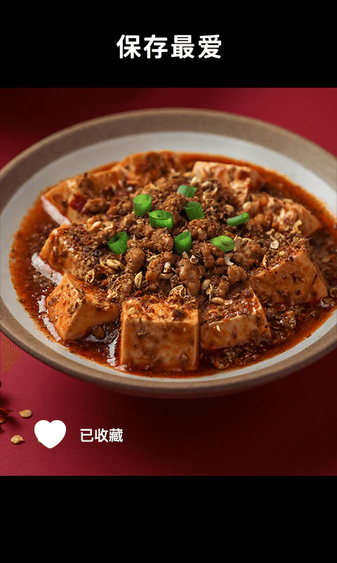 懒饭截图