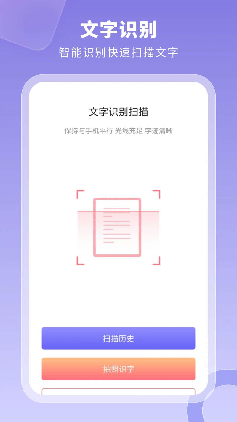 旅行日记截图