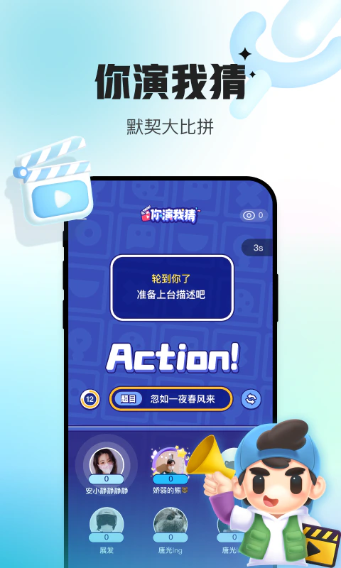 会玩: 2亿年轻人都在玩的线上桌游吧
