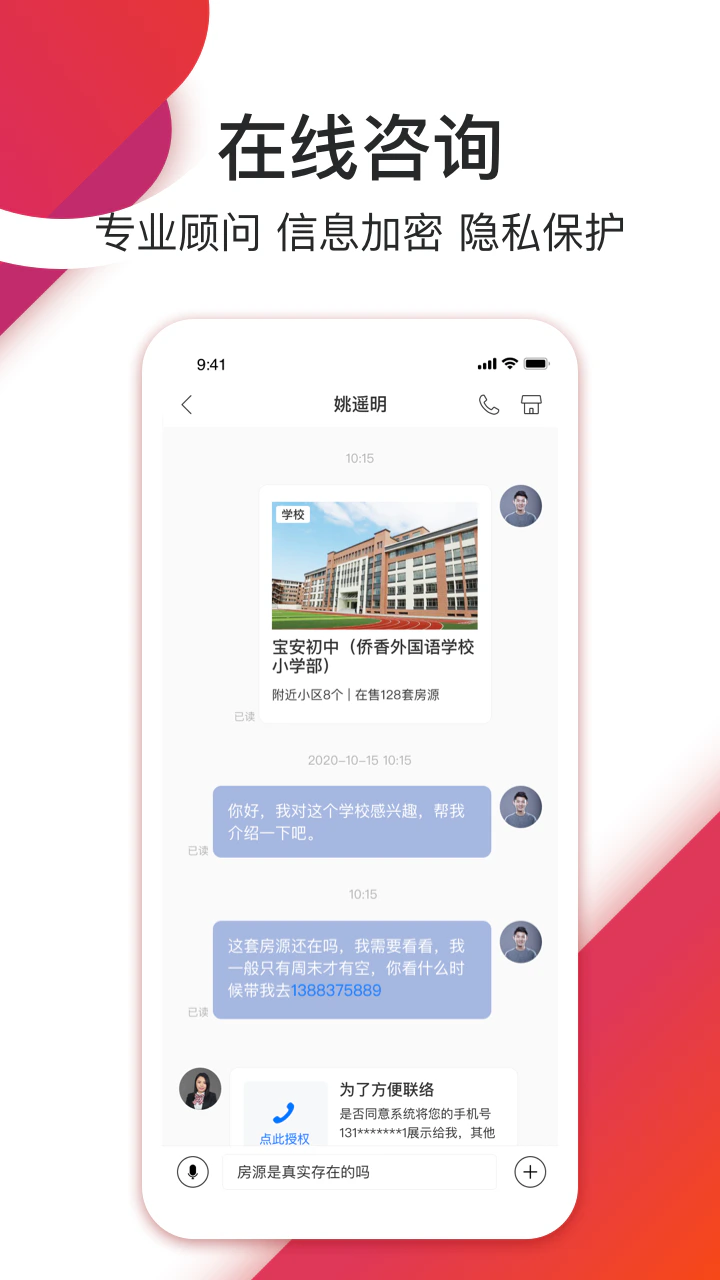 中原找房: 足不出户轻松找房