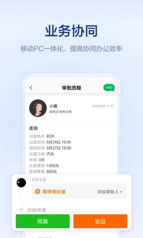 口袋助理: 驱动数字化营销，助力业绩增长