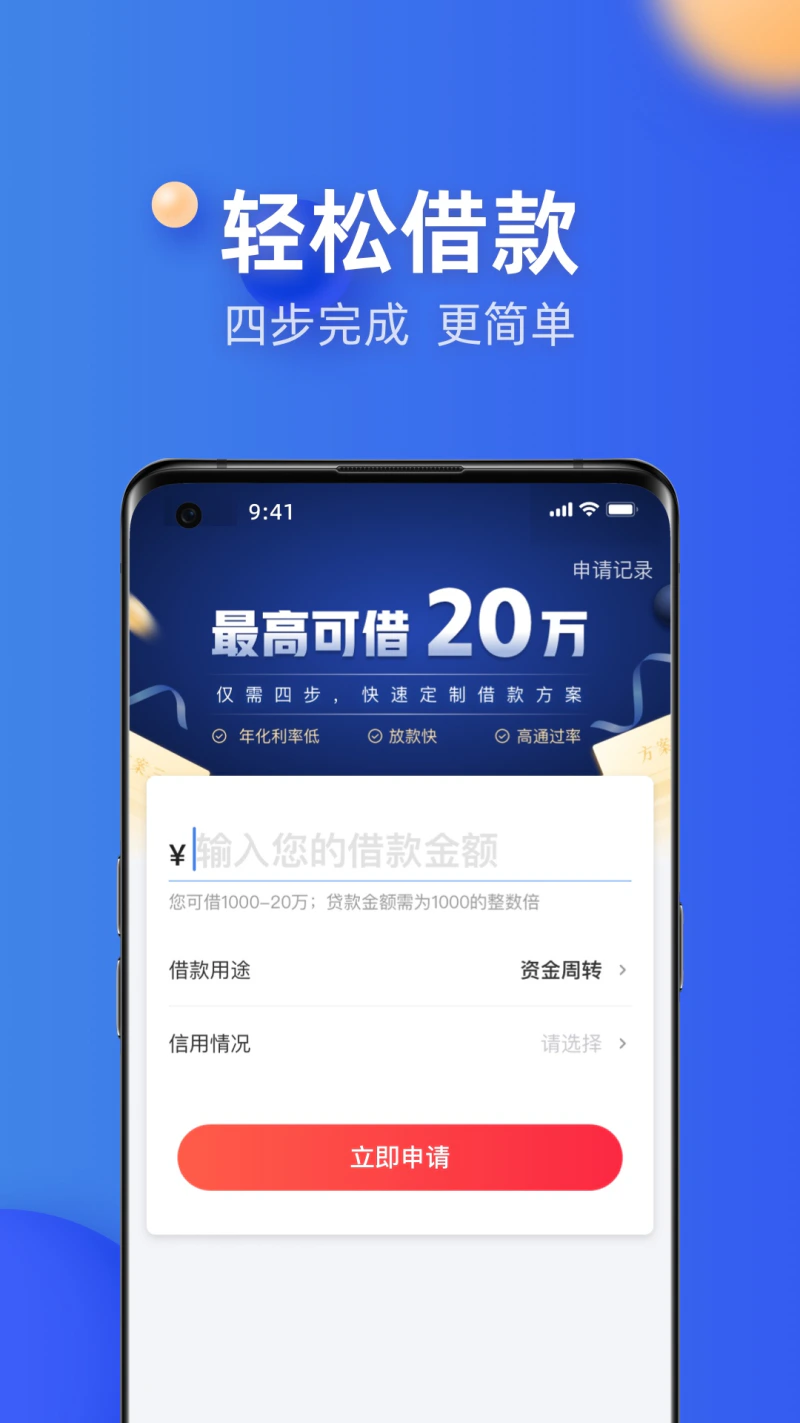 融360截图