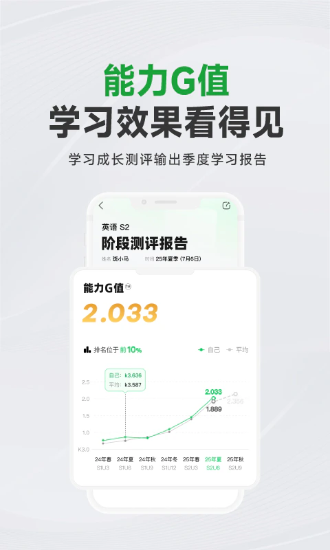 斑马AI学: 儿童数字内容