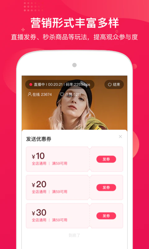 咪淘导播: 咪淘导播，专注电商直播的辅助工具