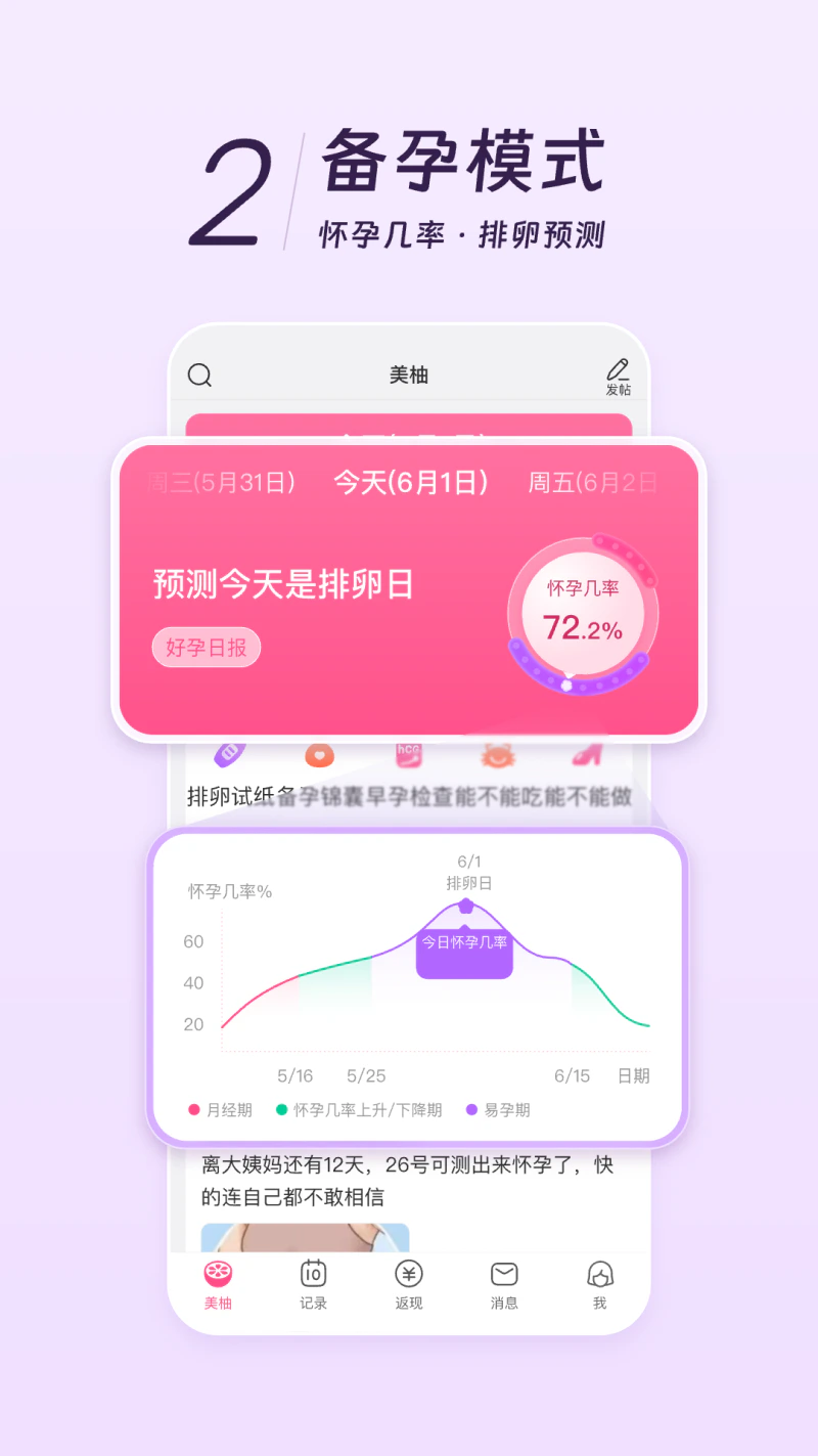 美柚截图