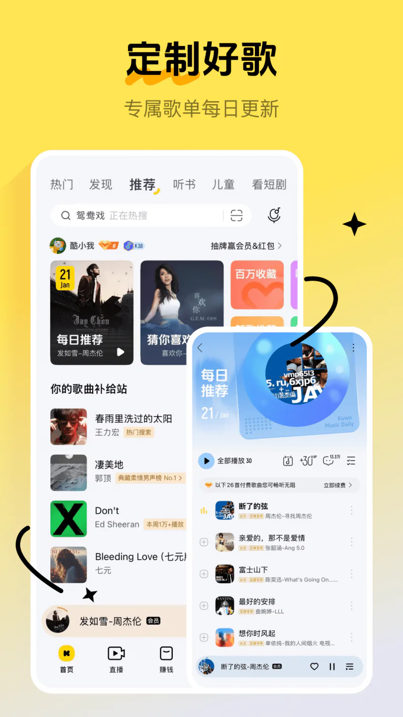 酷我音乐截图