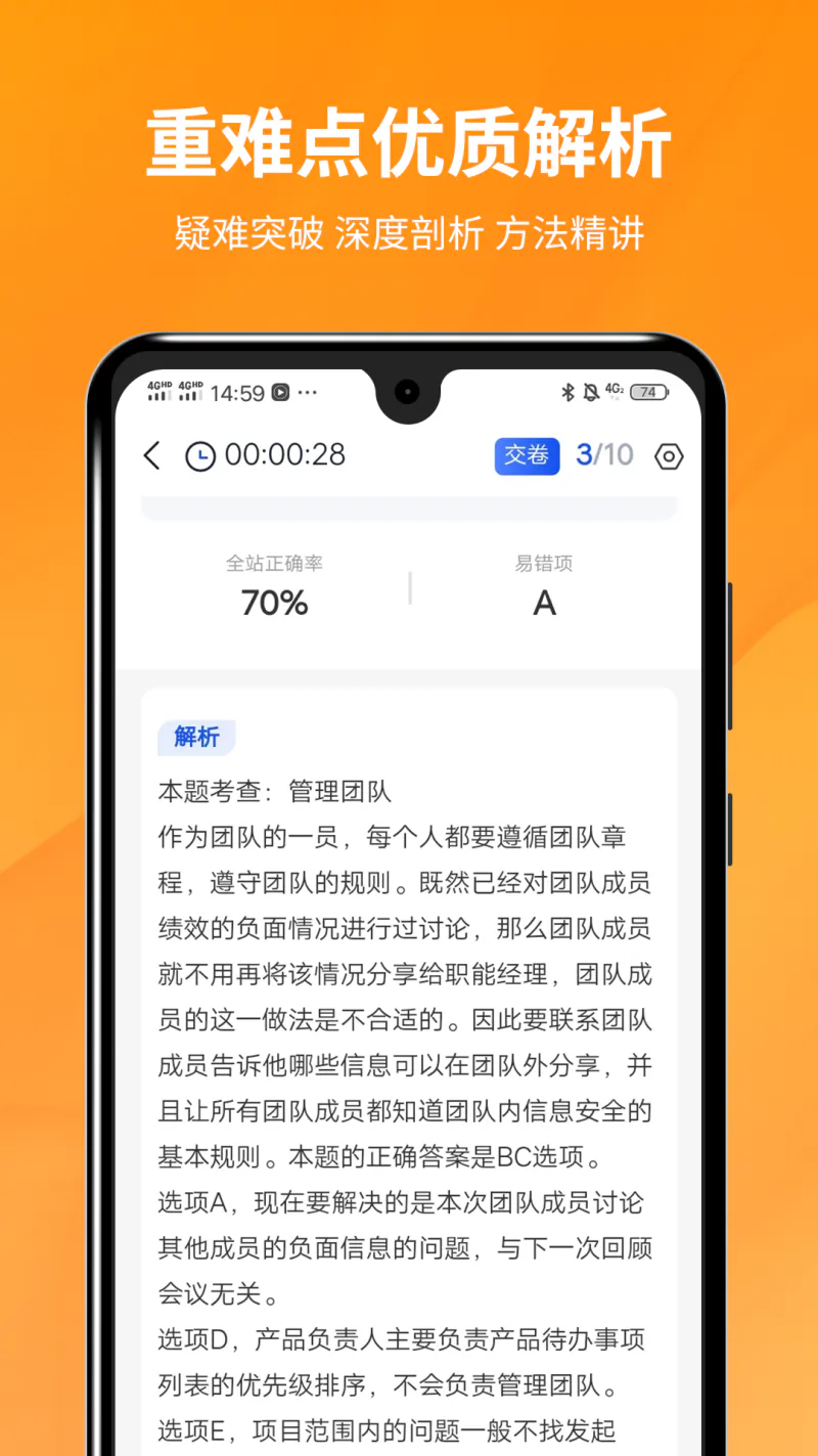 PMP项目管理助手: 2025年PMPu002FNPDPu002FCSPMu002FP2u002FDAMA