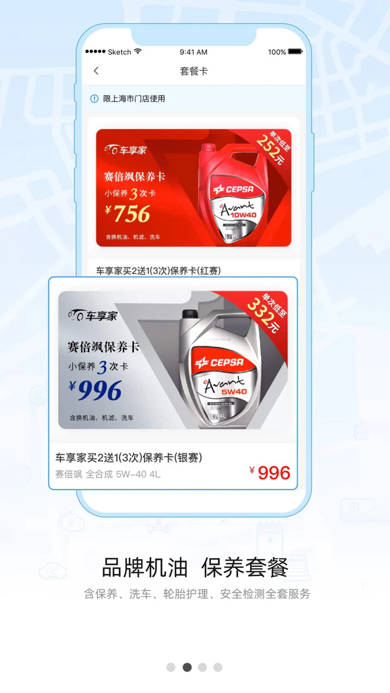 车享家: 车享家，关注您的用车生活！