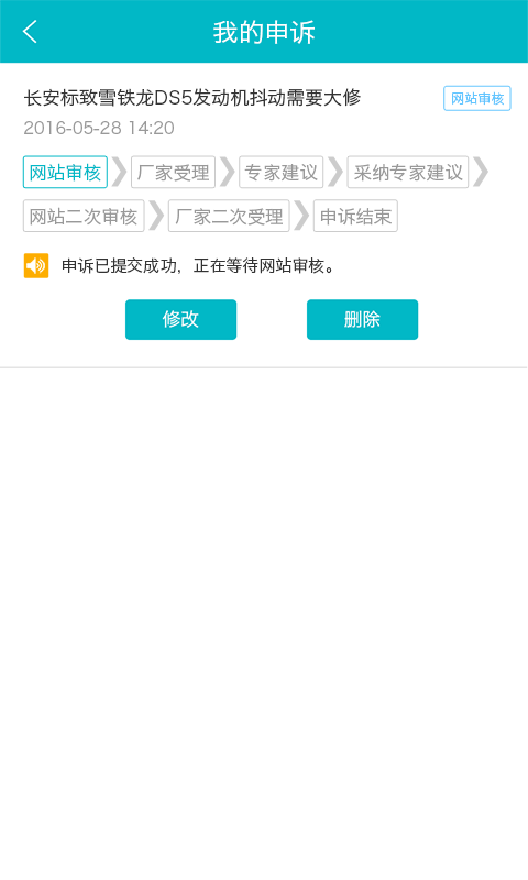 汽车三包: 建立消费者、专家、厂家之间沟通桥梁
