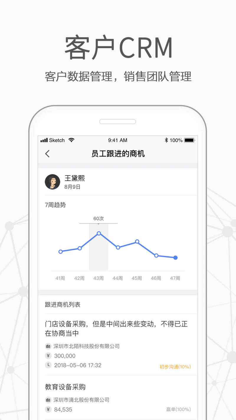 仟客截图
