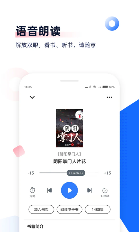 中文书城: 一款值得您下载的阅读app