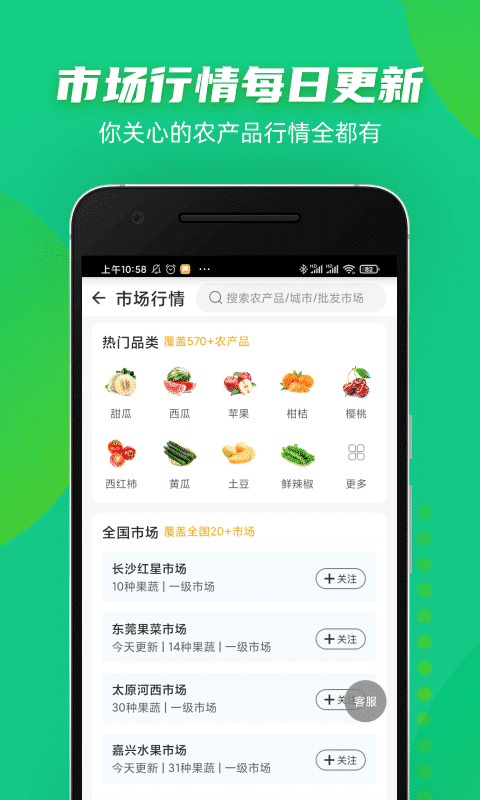 豆牛: 农副产品交易平台，轻松买卖农产品
