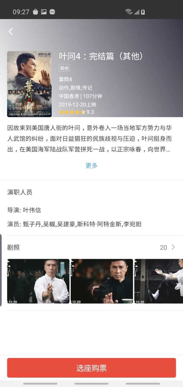 博纳影城: 为你服务，致力做得更好！
