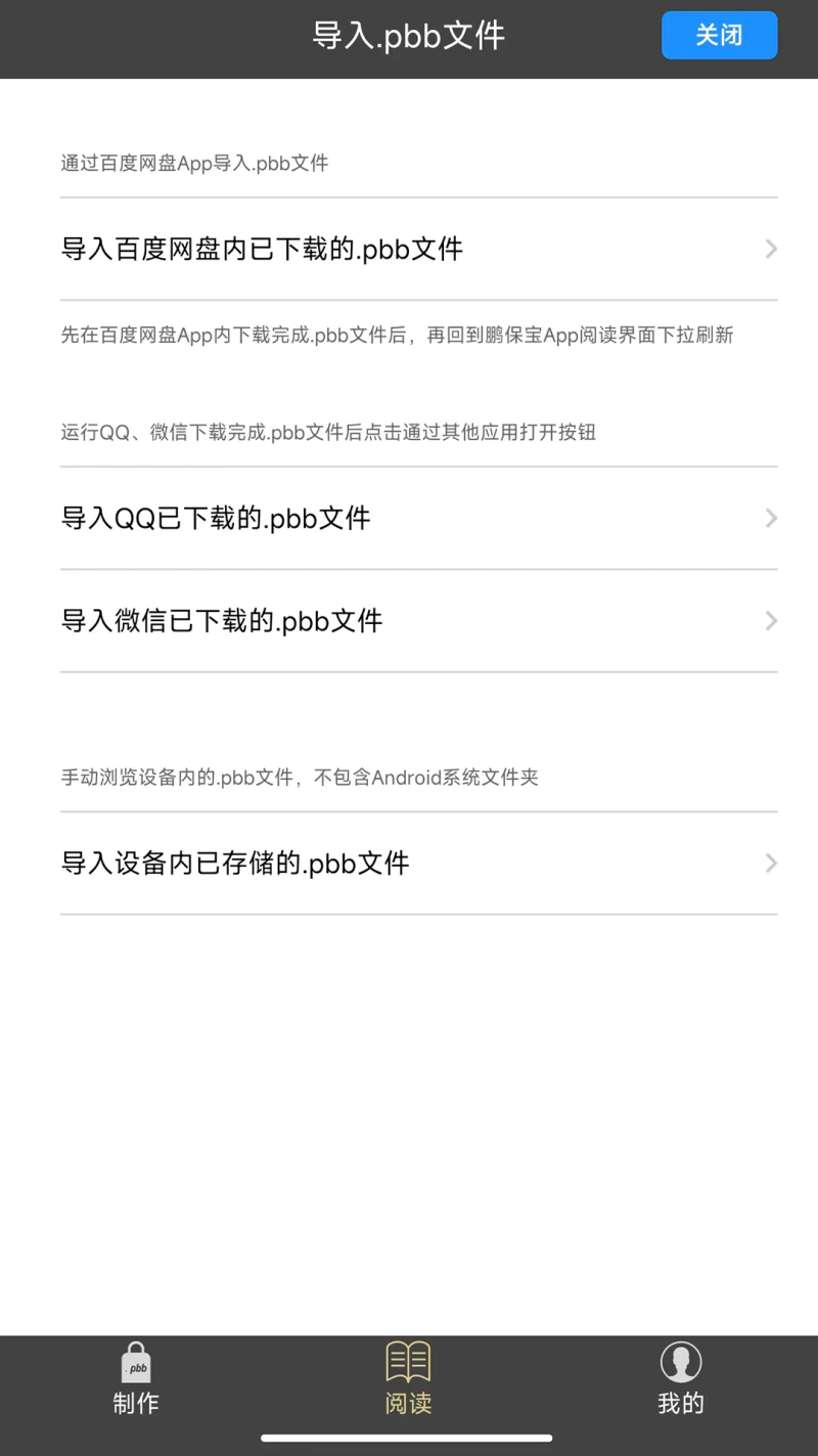 鹏保宝: 文件研值守护者