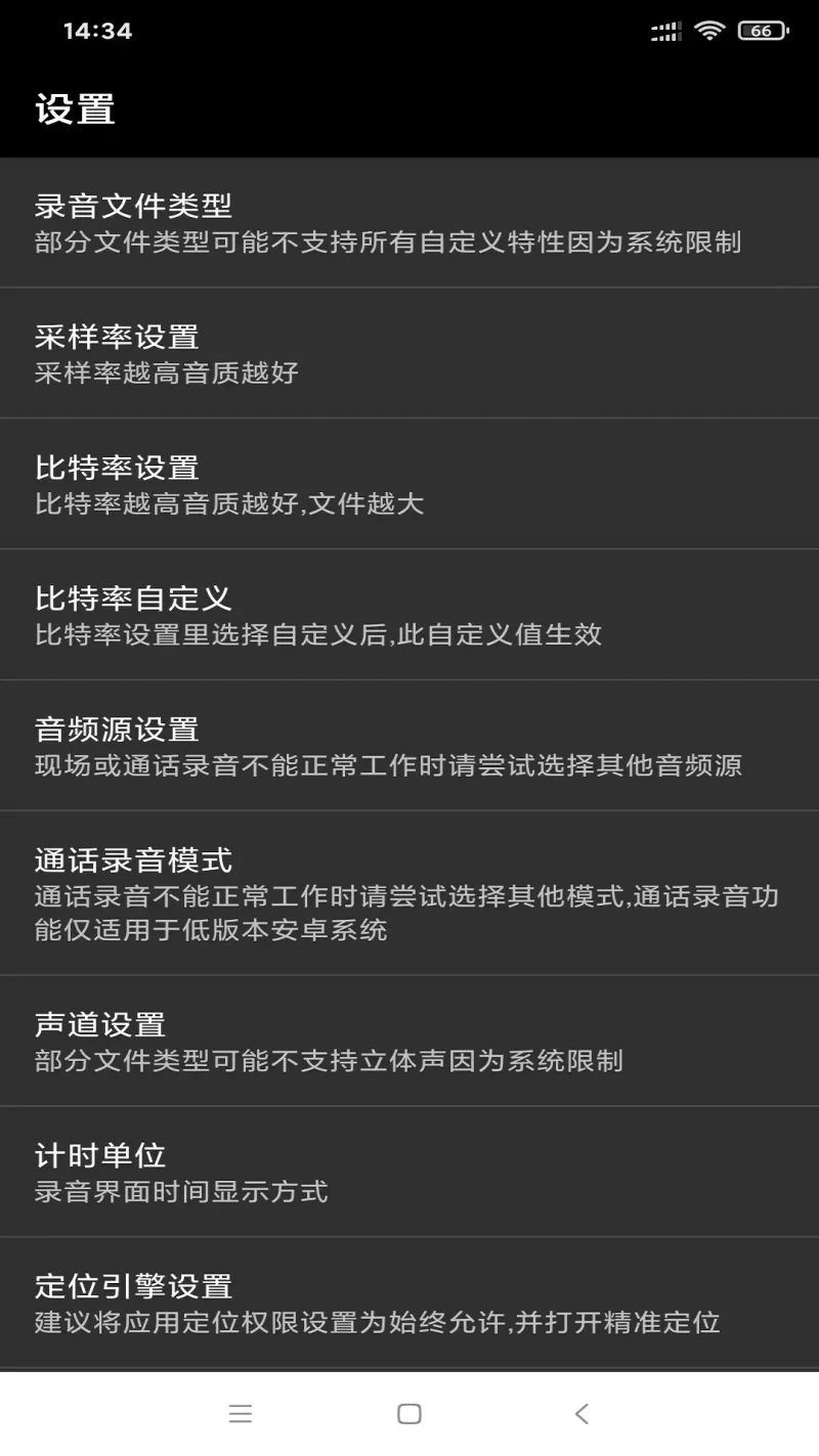 风云录音机: 录音全能好手