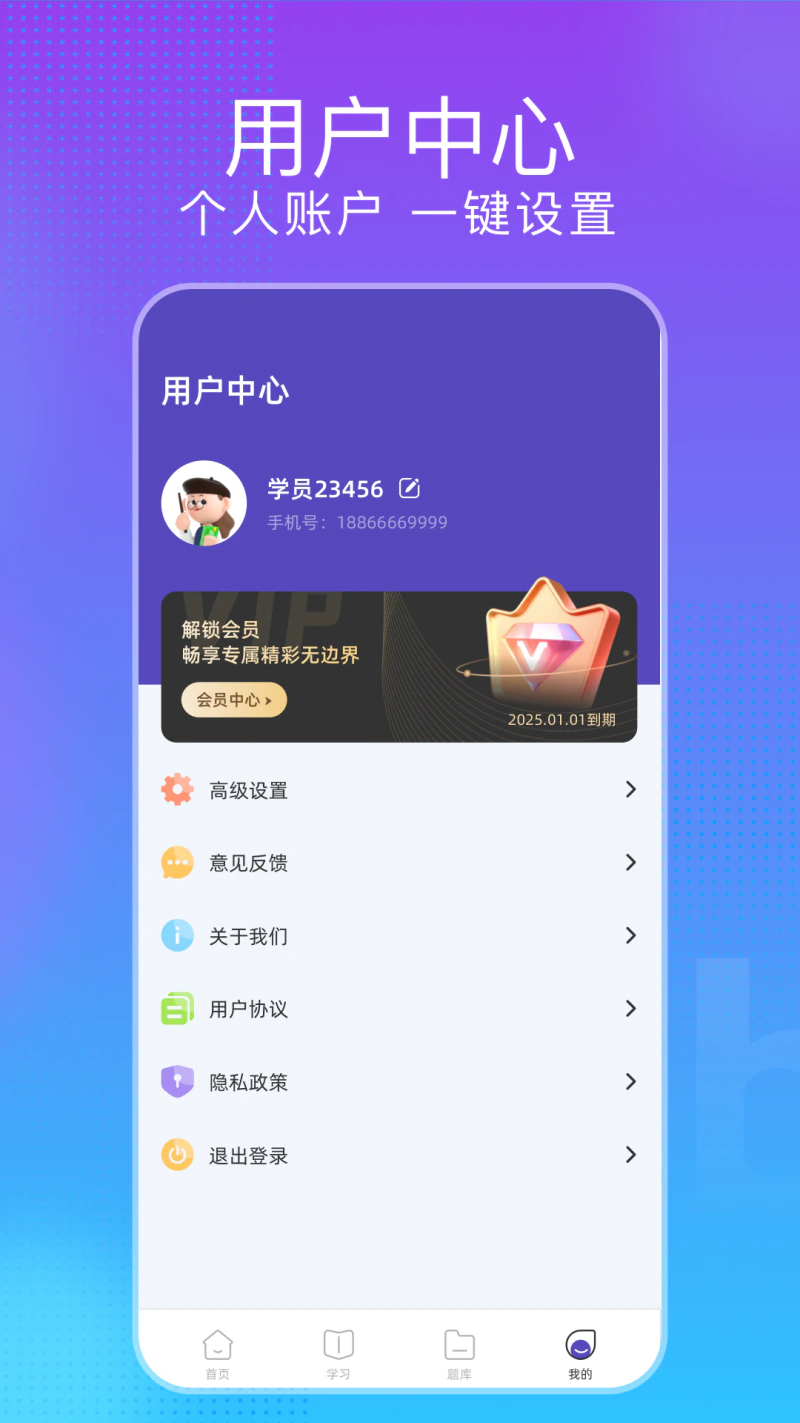 键盘忍者: 键盘忍者，开启学习快道