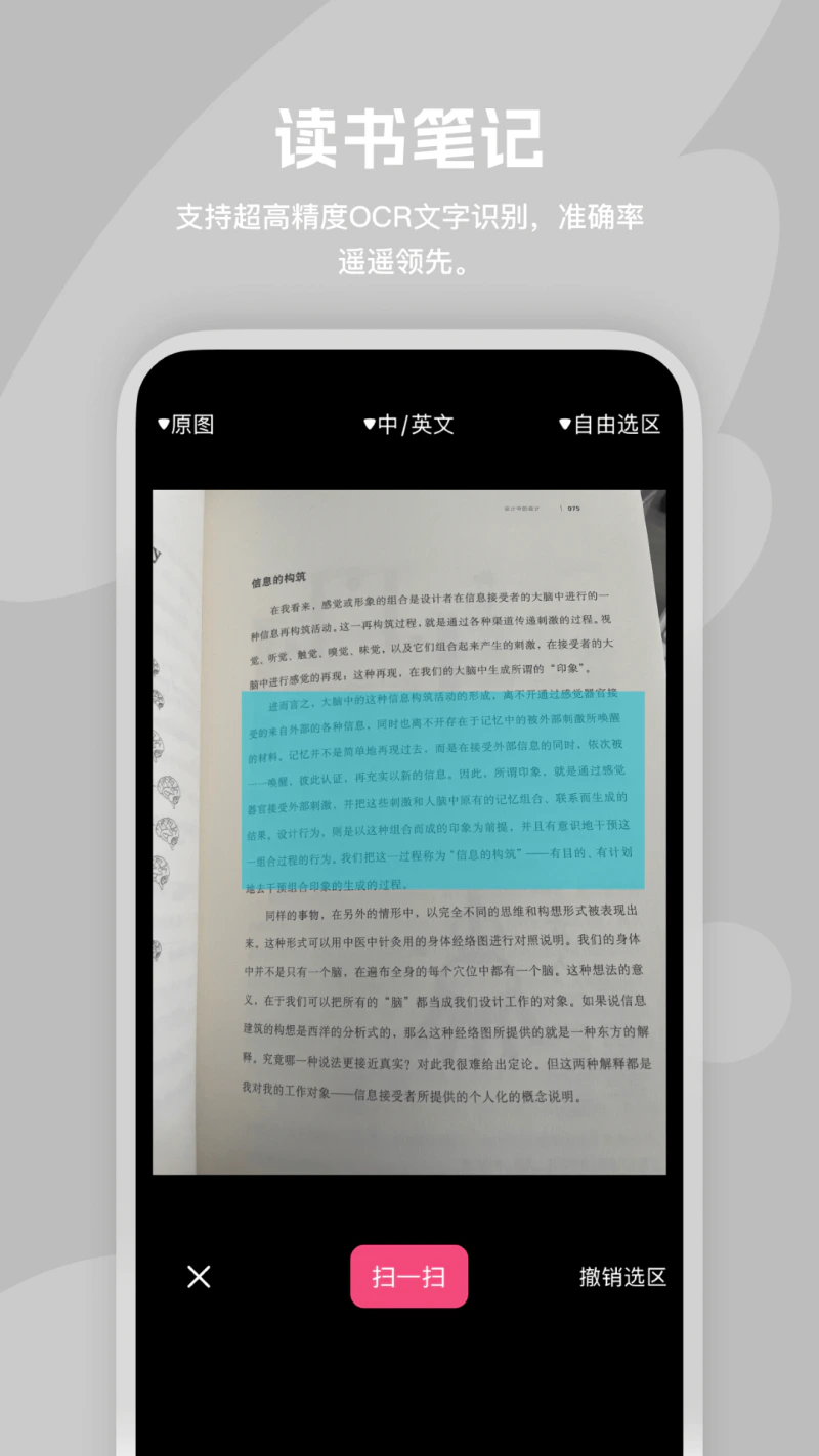 阅读记录: 计时做笔记整理藏书记录时间全能工具