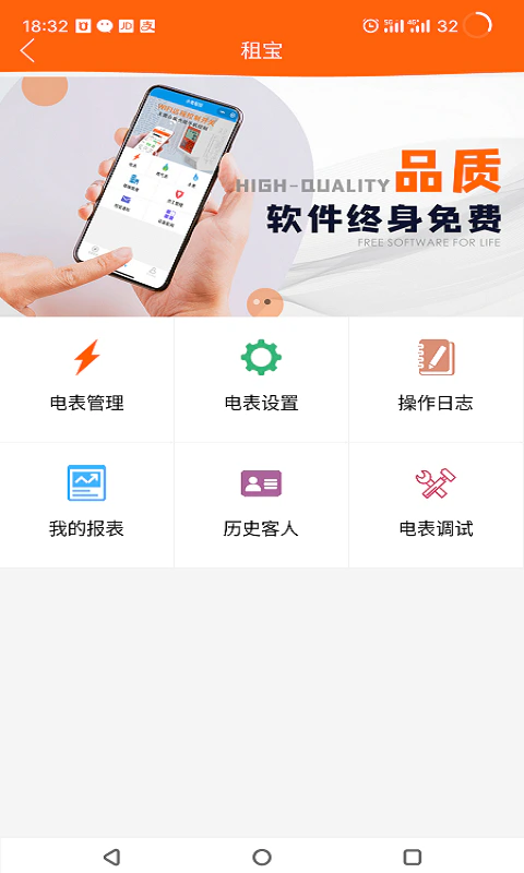 租宝: 让公寓更智能，让生活更美好！