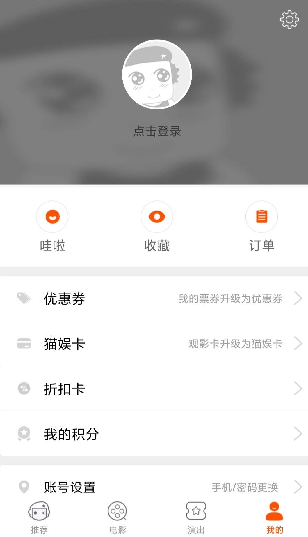 格瓦拉生活截图