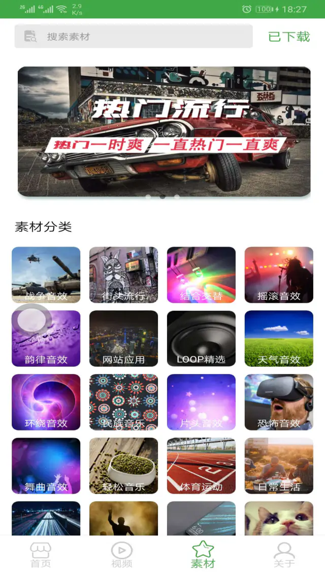 音乐剪辑器截图