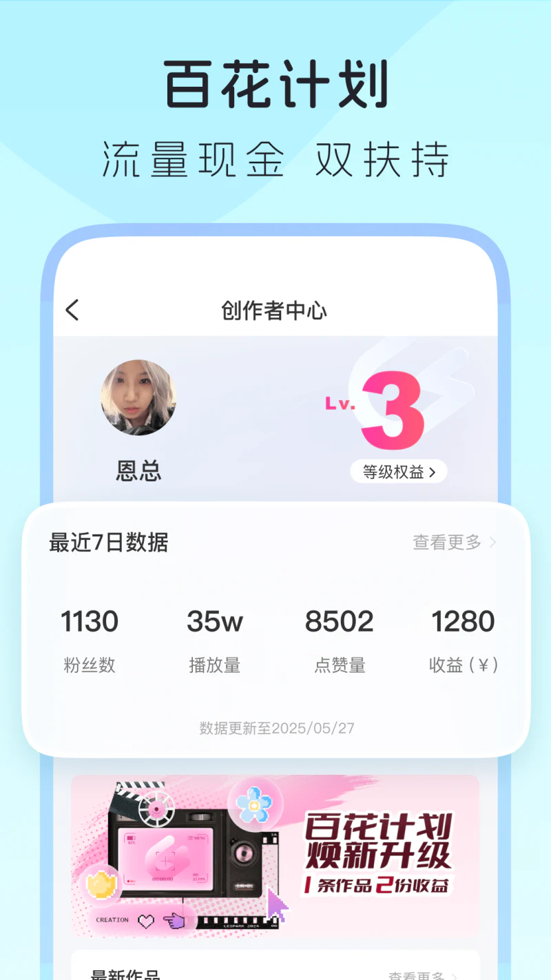 LesPark截图