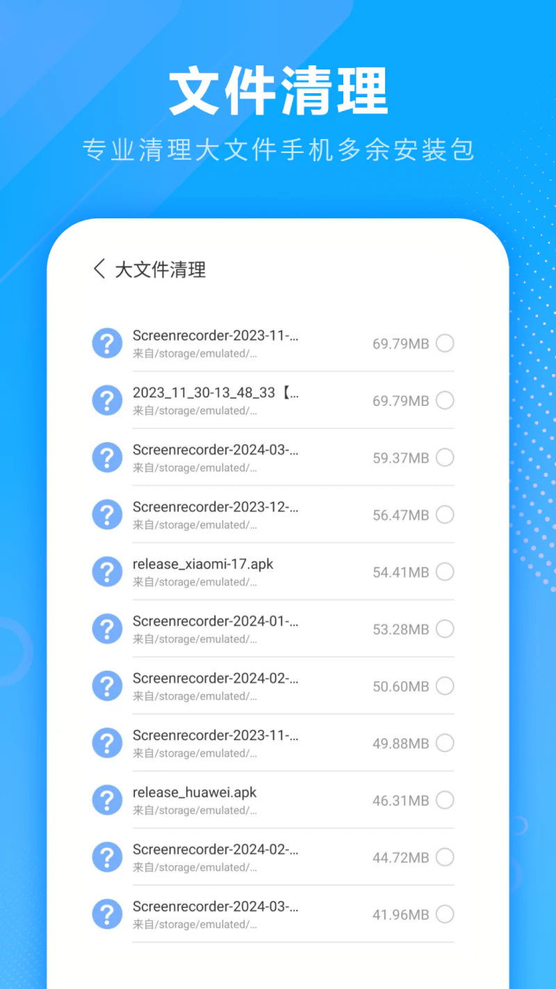 手机清理截图