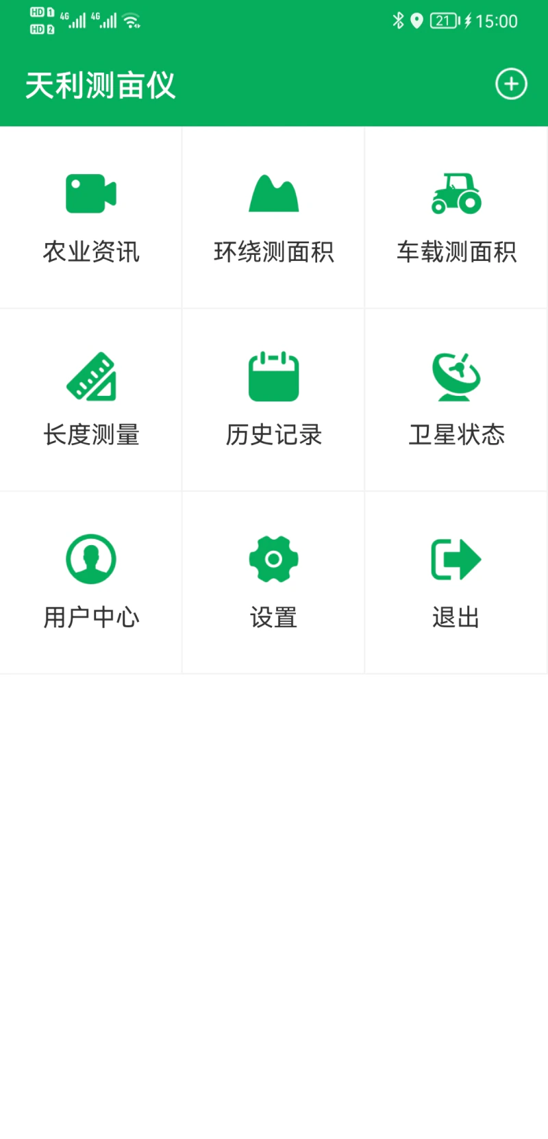 天利测亩仪: 专业测量土地面积的APP