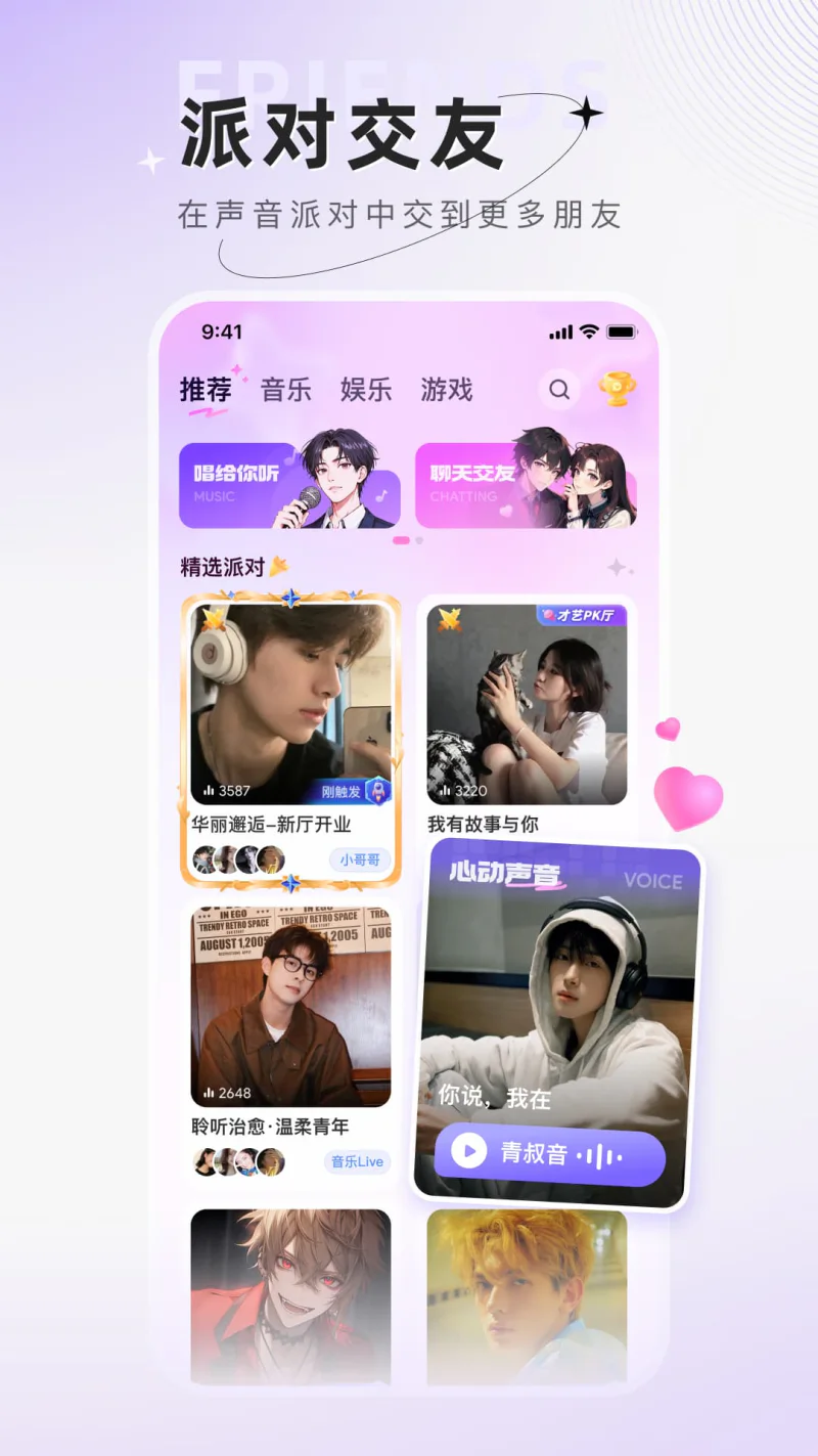 小陪伴语音: 让声音，陪伴在你左右