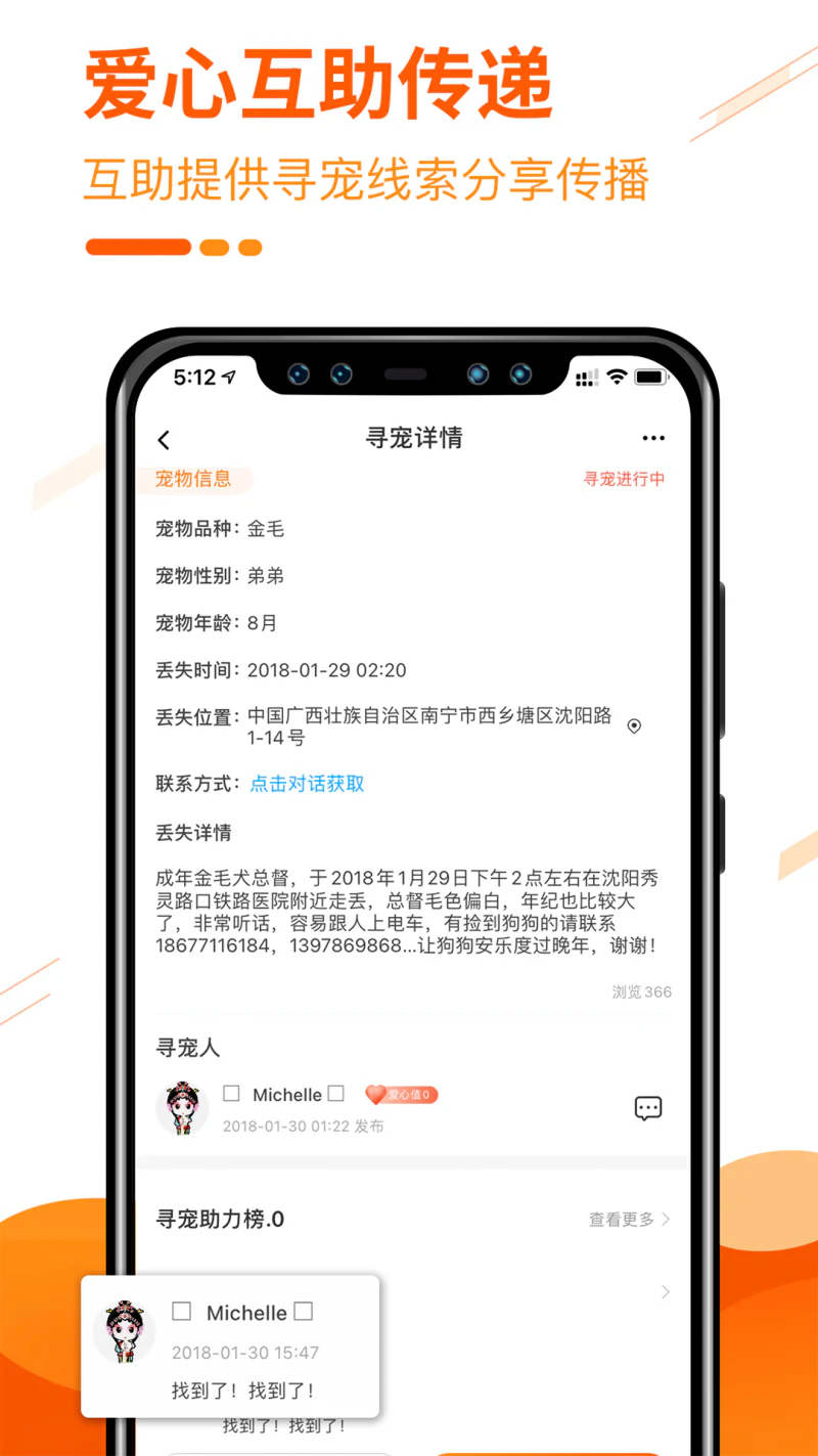 人人宠截图