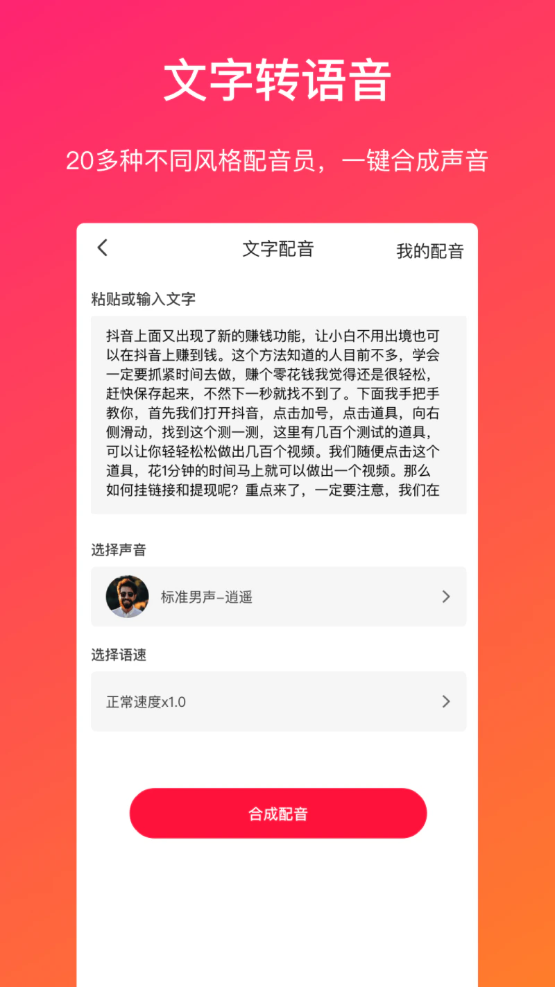 视频转文字: 视频转文字文案提取神器