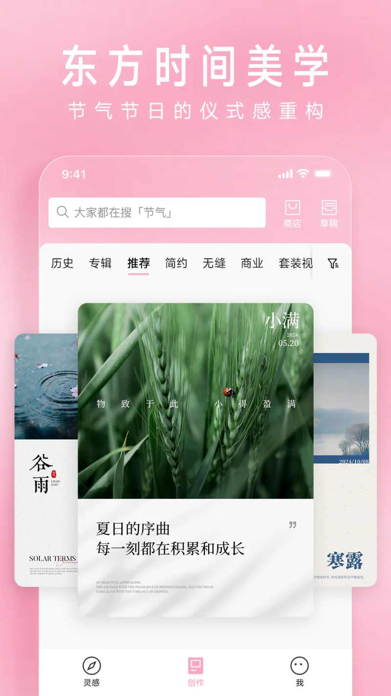 简拼: 简拼 - AI美学设计与仪式感记录