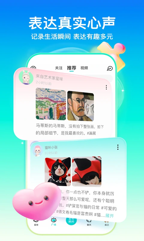 Soul: Soul 一款深受年轻人喜爱的社区APP。