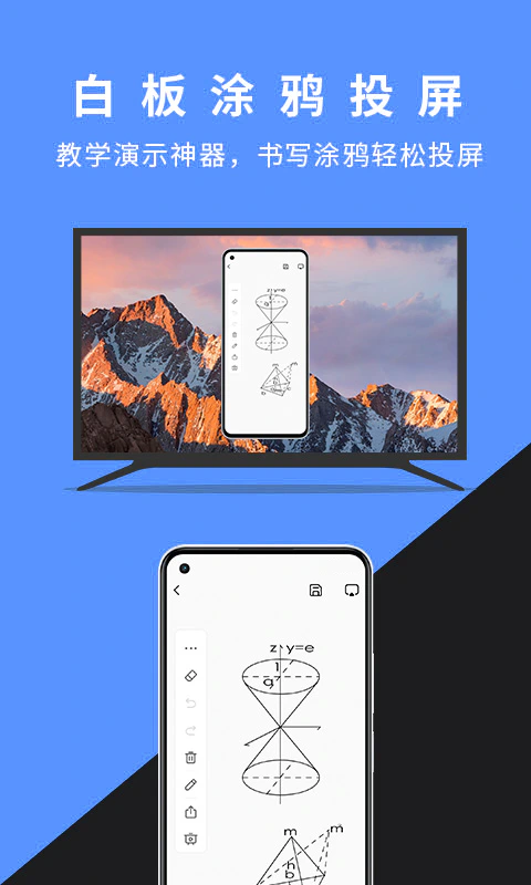 幕连截图