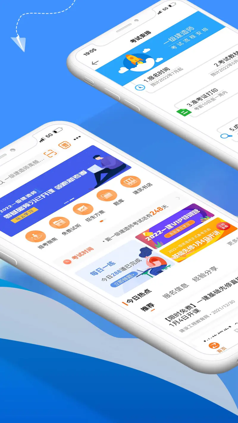 正保职业教育截图