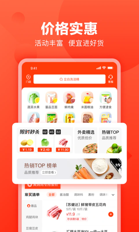 快驴进货截图