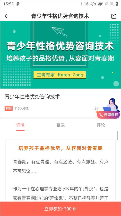 思源心理: 思源心理，陪伴心灵成长