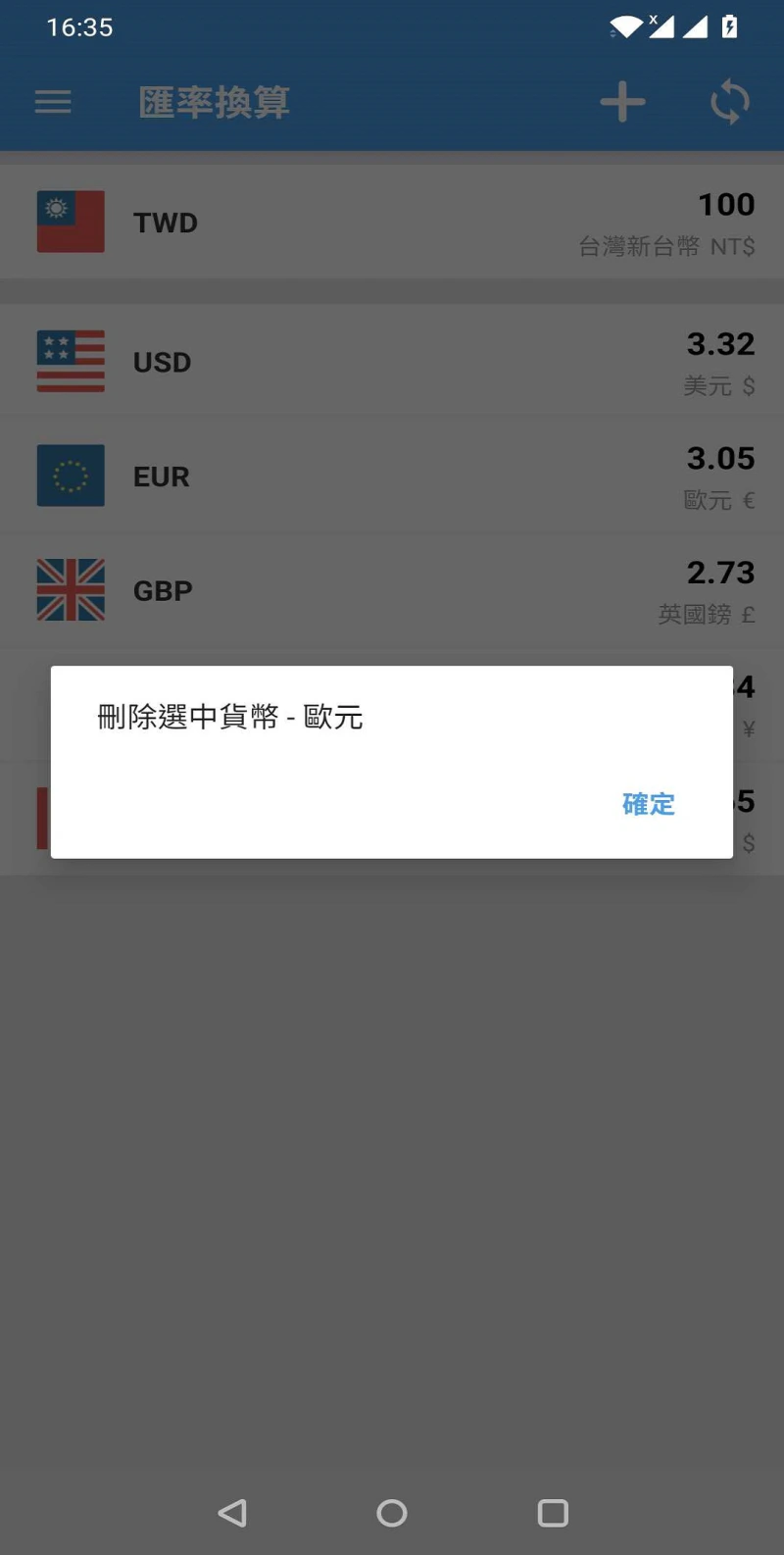 汇率速查: 支持全球主要国家货币汇率换算！
