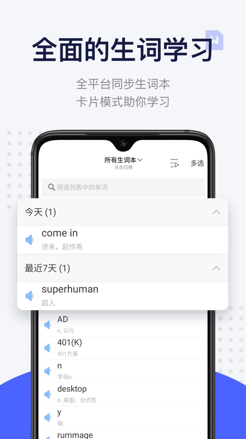 每⽇英语阅读学习版: 好文精选，专注阅读提升