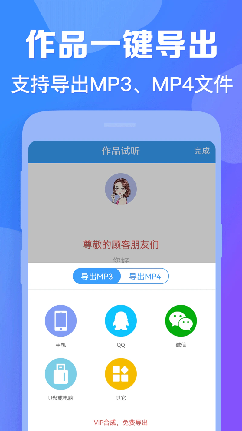 AI配音神器截图