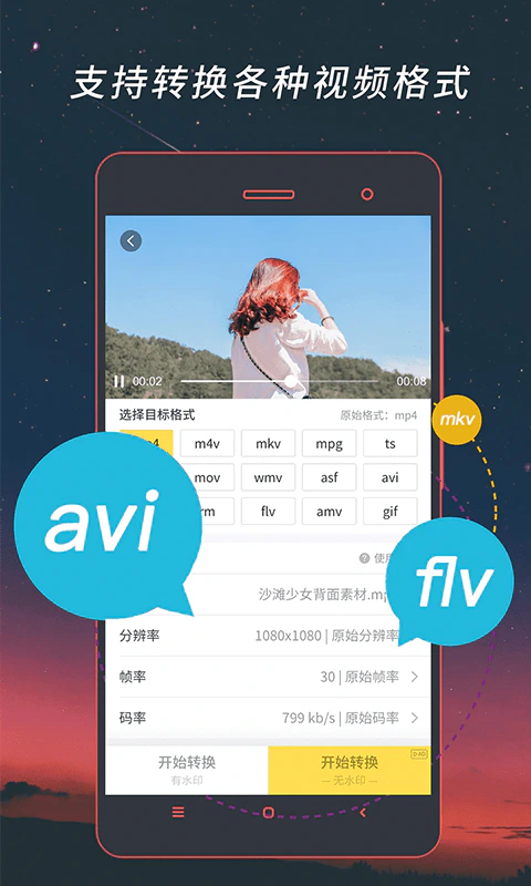 视频格式转换: 格式工厂，视频格式转换，视频播放器