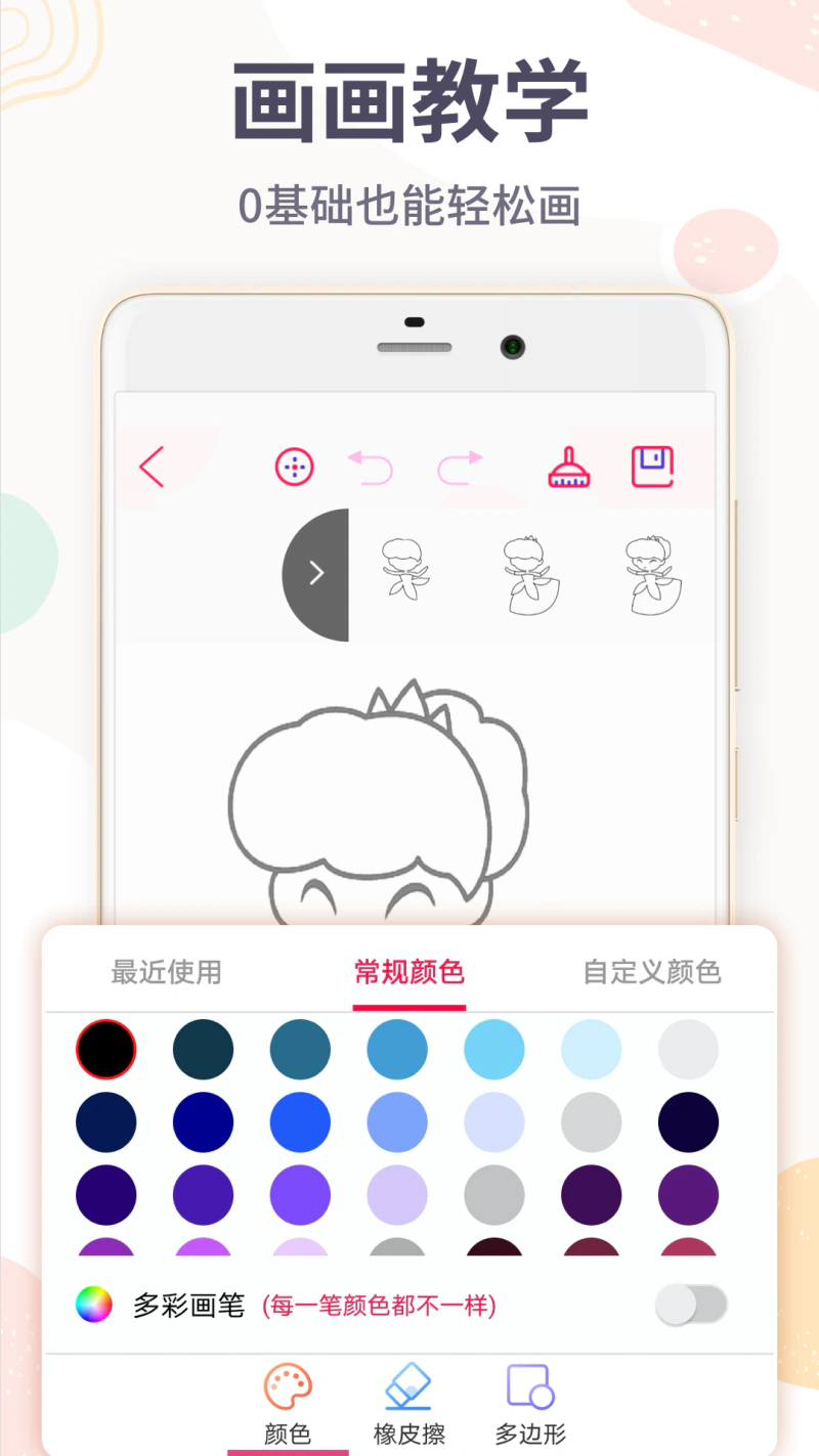 画画板: 绘画涂鸦的画画板画图软件、绘画板