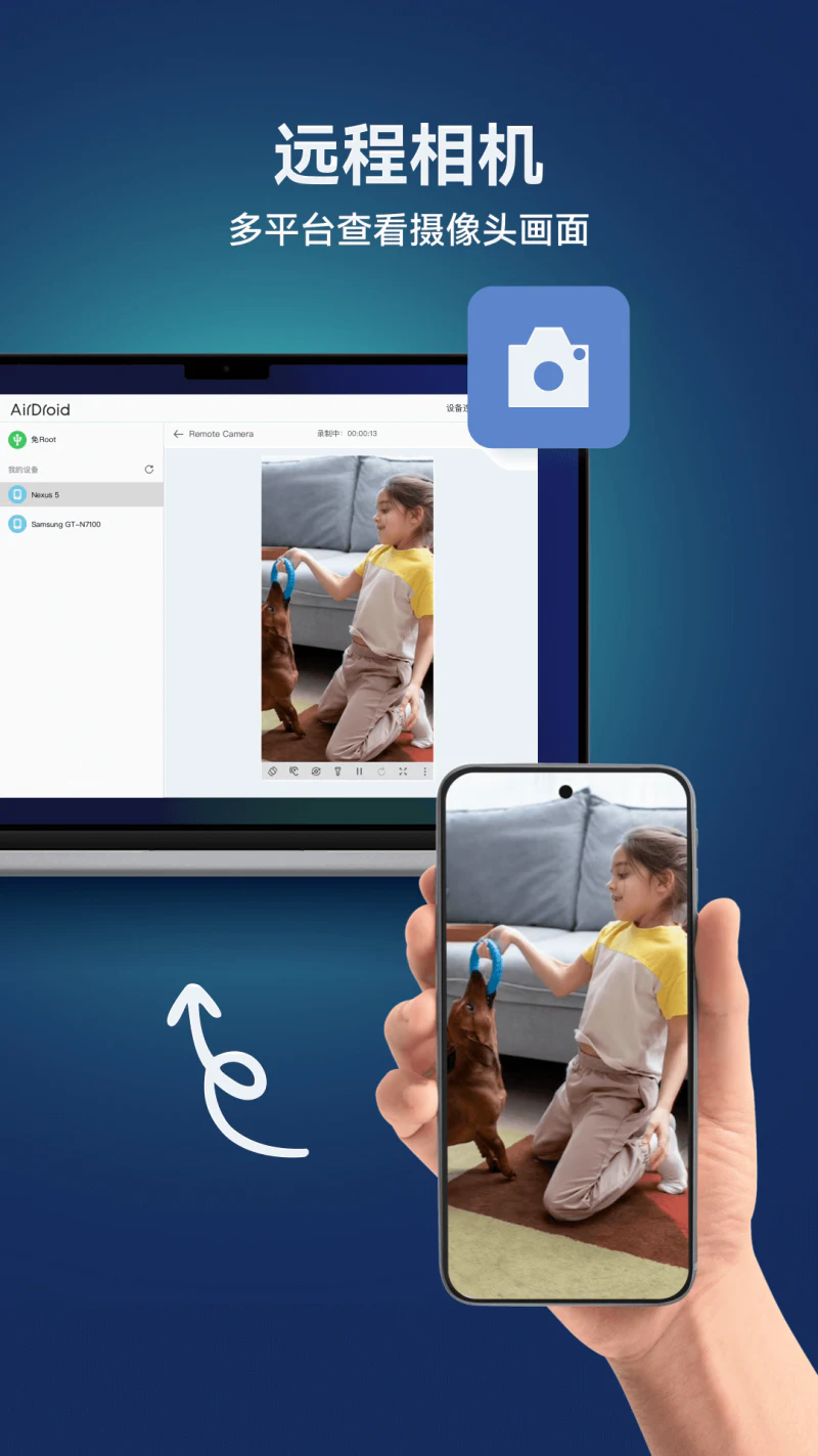 AirDroid截图