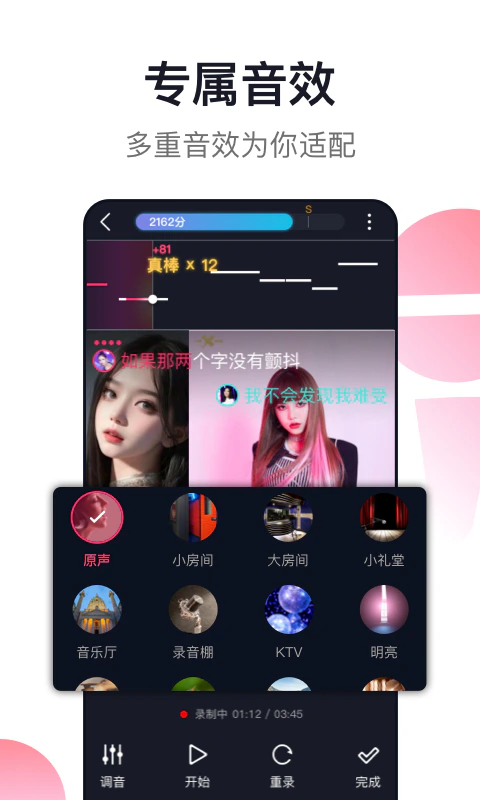 爱唱: 爱唱---全民一起来K歌