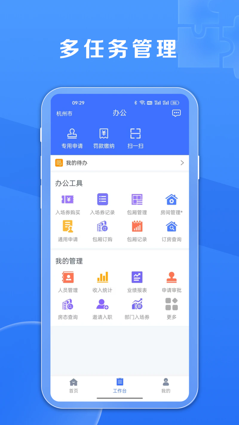 鑫娱截图